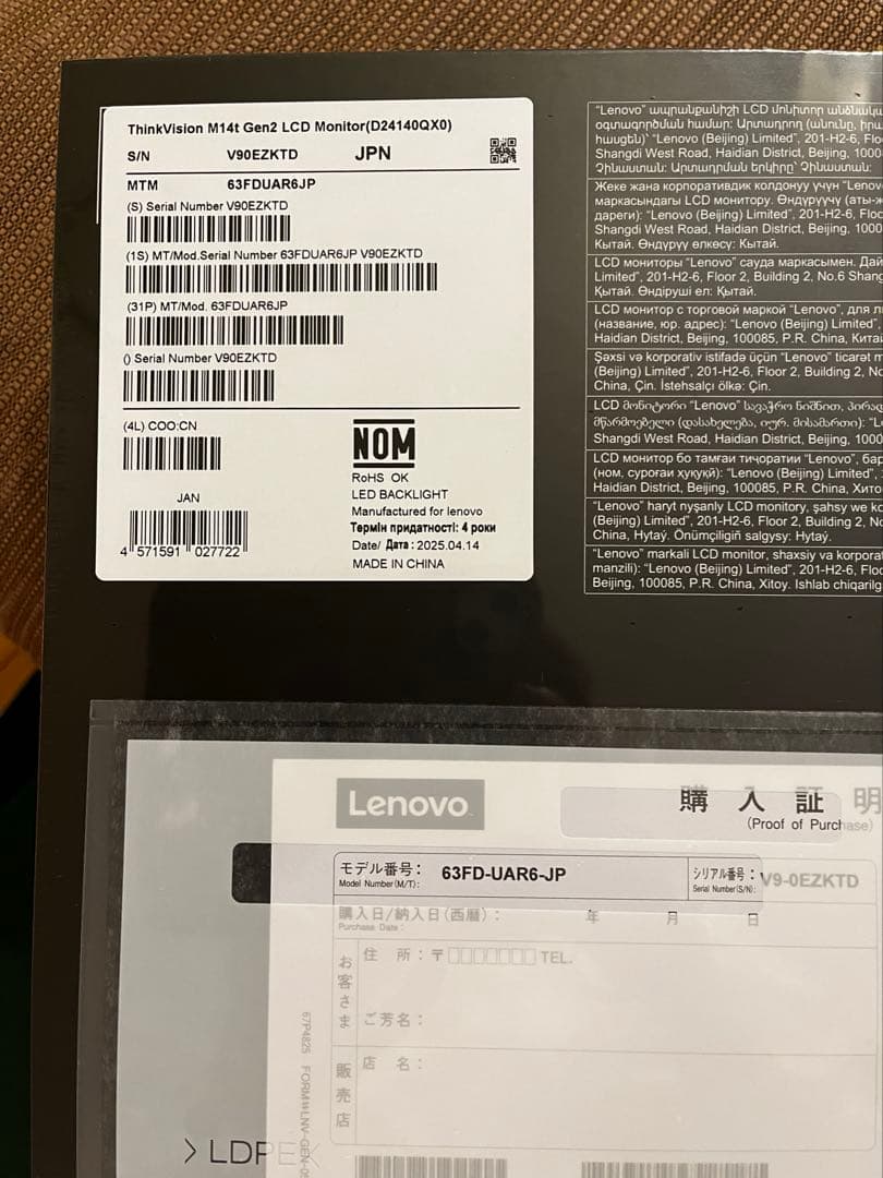 新品未開封！レノボThinkVision M14t Gen63FDUAR6JP