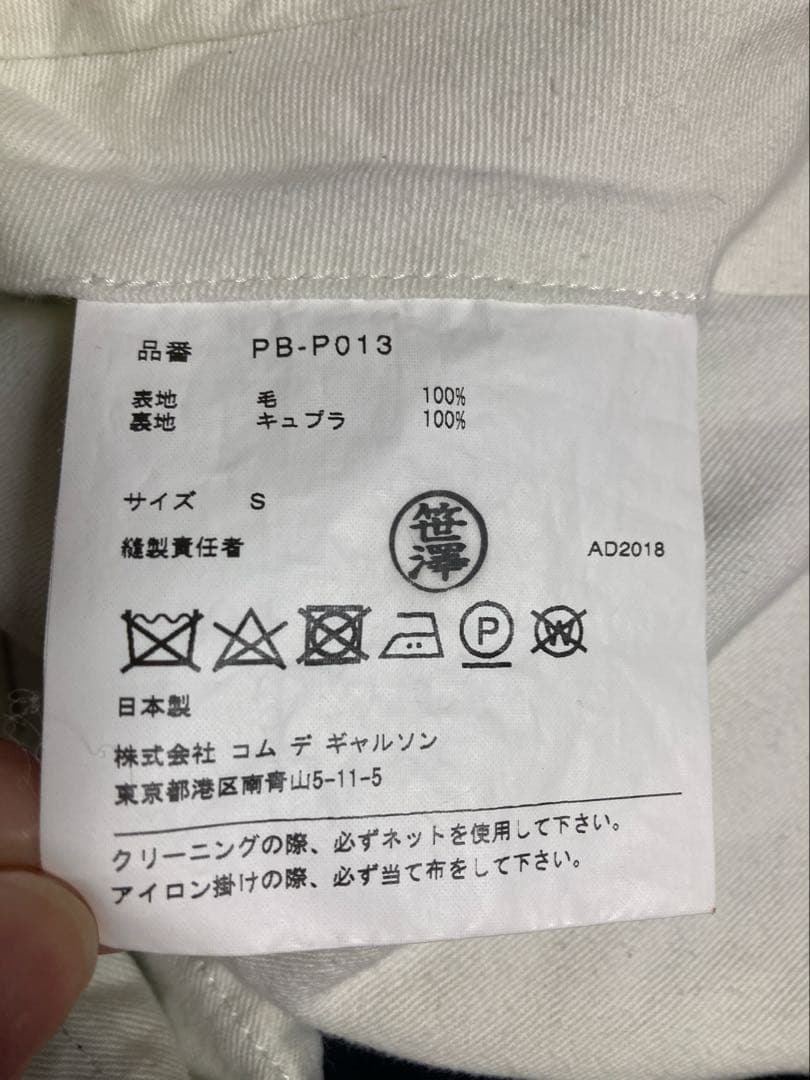 COMME des GARÇONS HOMME PLUS ネイビー スラックス