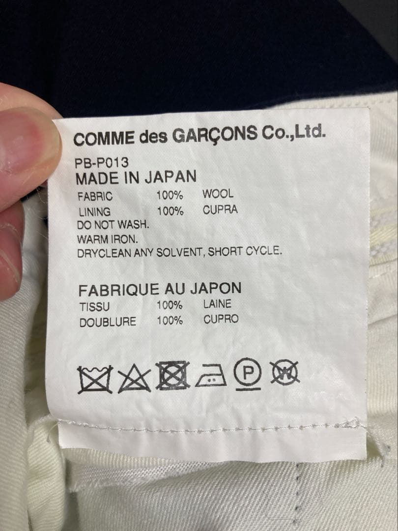 COMME des GARÇONS HOMME PLUS ネイビー スラックス