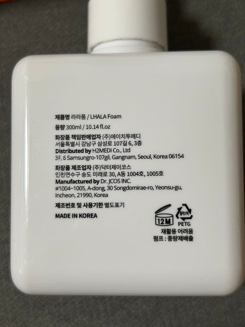 ララピール　ララフォーム　セット　残9割