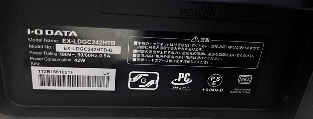 I-O DATA GigaCrysta 23.6インチ 144Hz