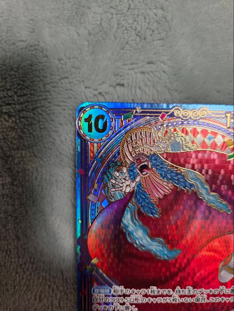 【美品】ワンピースカード 蒼海の七傑 バギー OP09-051 SP 金