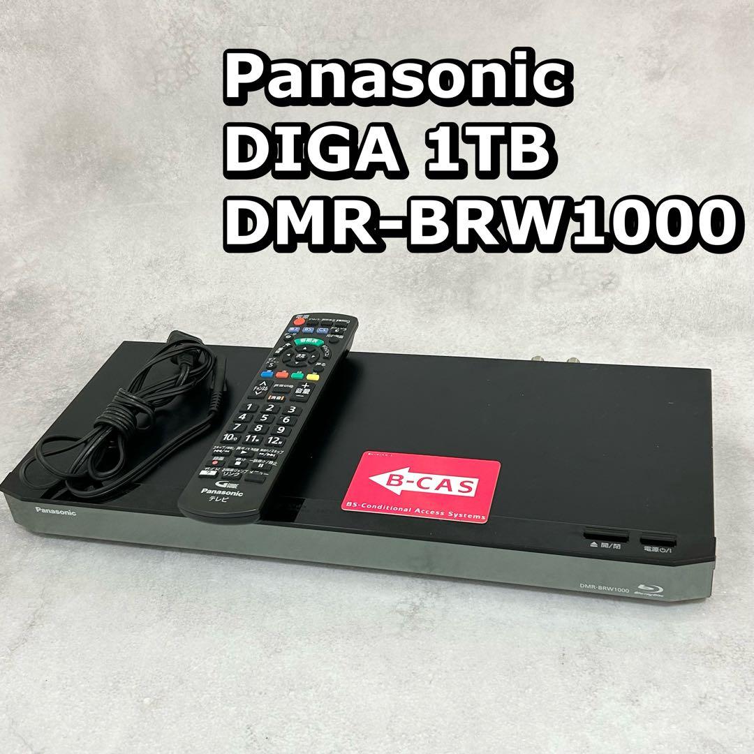 パナソニック　DIGA DMR-BRW1000 ブルーレイレコーダー　　DVD