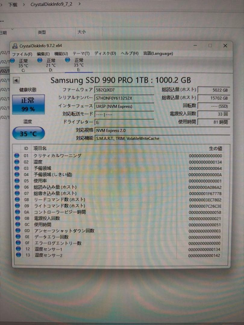 Samsung 990 PRO 1TB SSD(最大転送速度7,450MB/秒)
