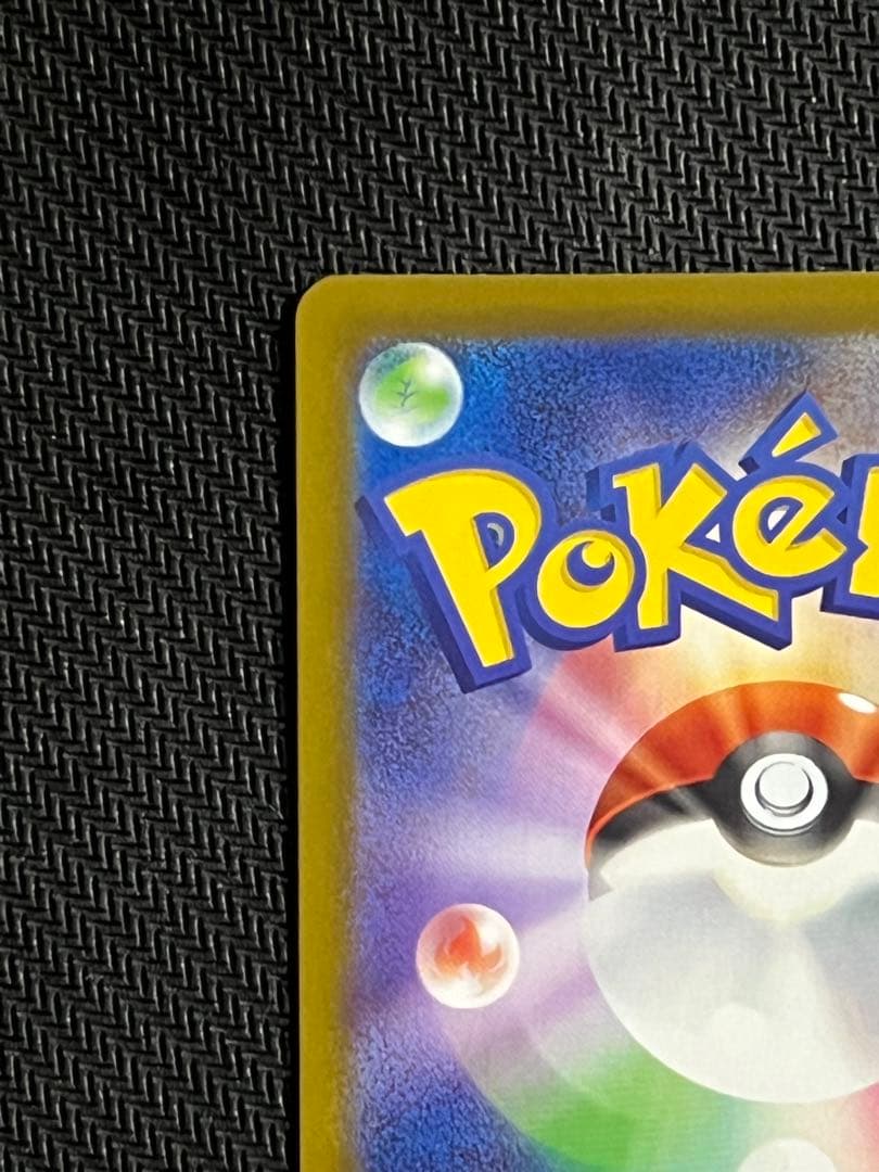 リーリエの決心 SAR