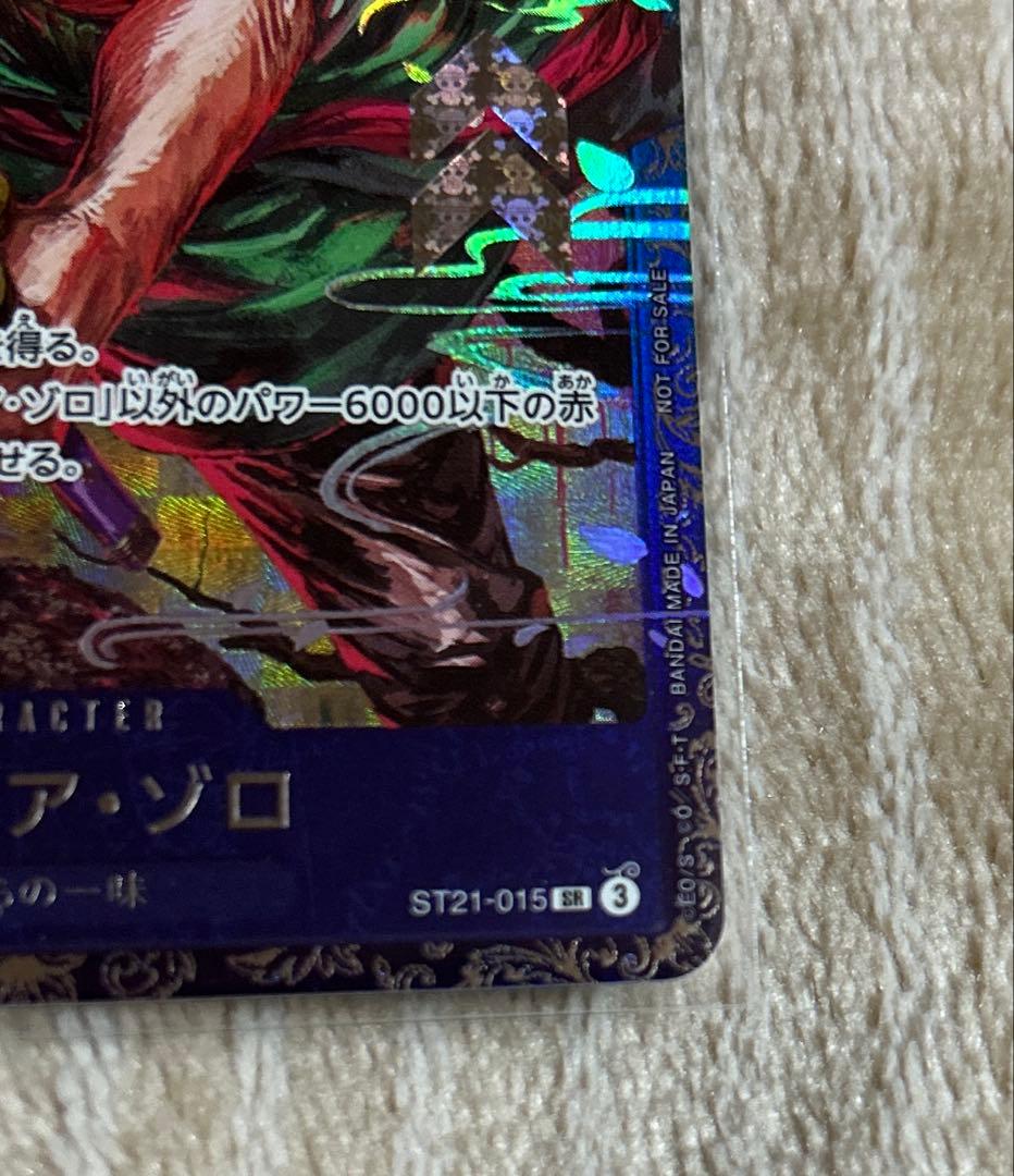 ワンピースカードゲーム　ロロノア・ゾロ　フラグシップ　未開封