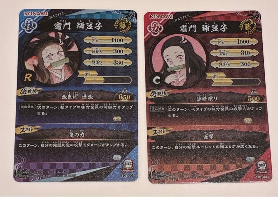 鬼滅の刃　 日輪バトルスラッシュ　 ロケテスト　レア　ノーマル　竈門禰豆子