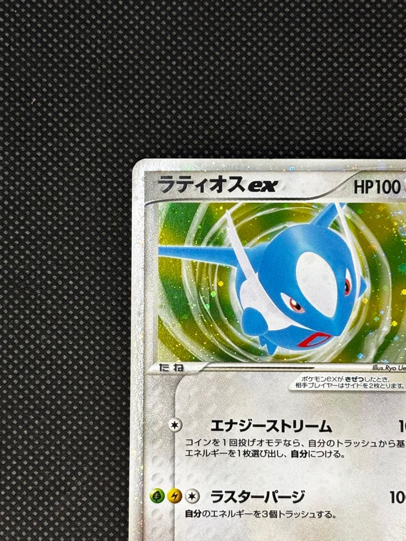 【希少】ラティアスex ラティオスex デルタ種 マックプロモ 4枚セットADV