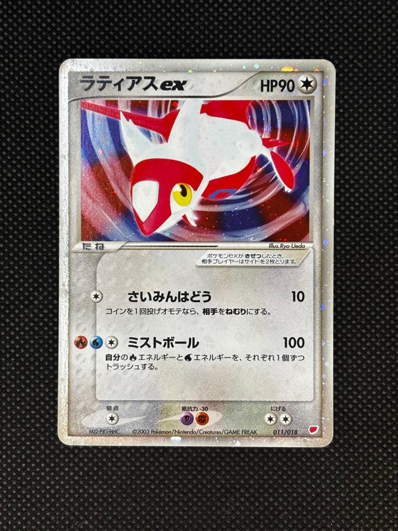 【希少】ラティアスex ラティオスex デルタ種 マックプロモ 4枚セットADV