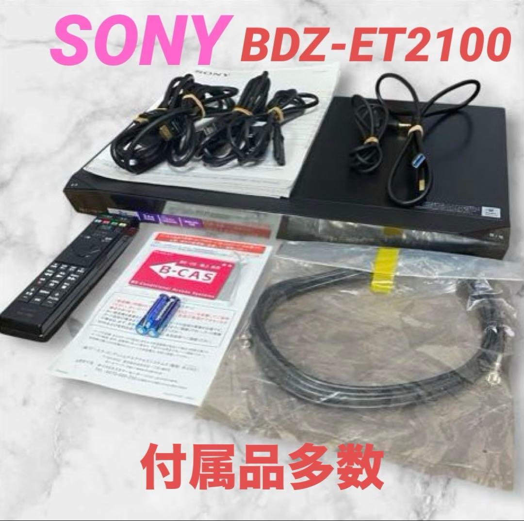 【平成レトロ】SONY BDZ-ET2100 2TB ブルーレイレコーダー