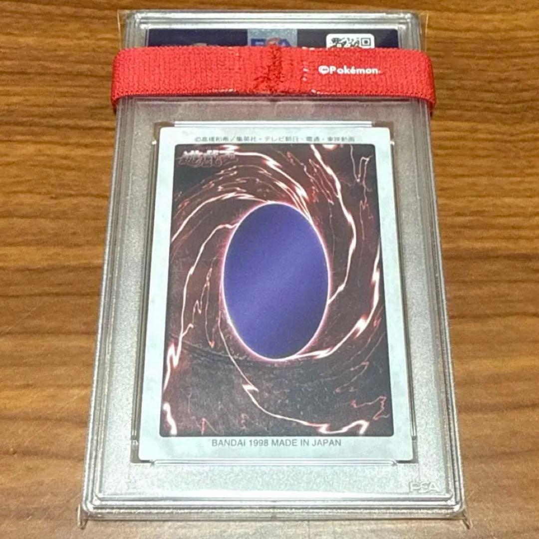 PSA10 真崎杏子 バンダイ版 カードダス 旧裏 遊戯王カード あんず