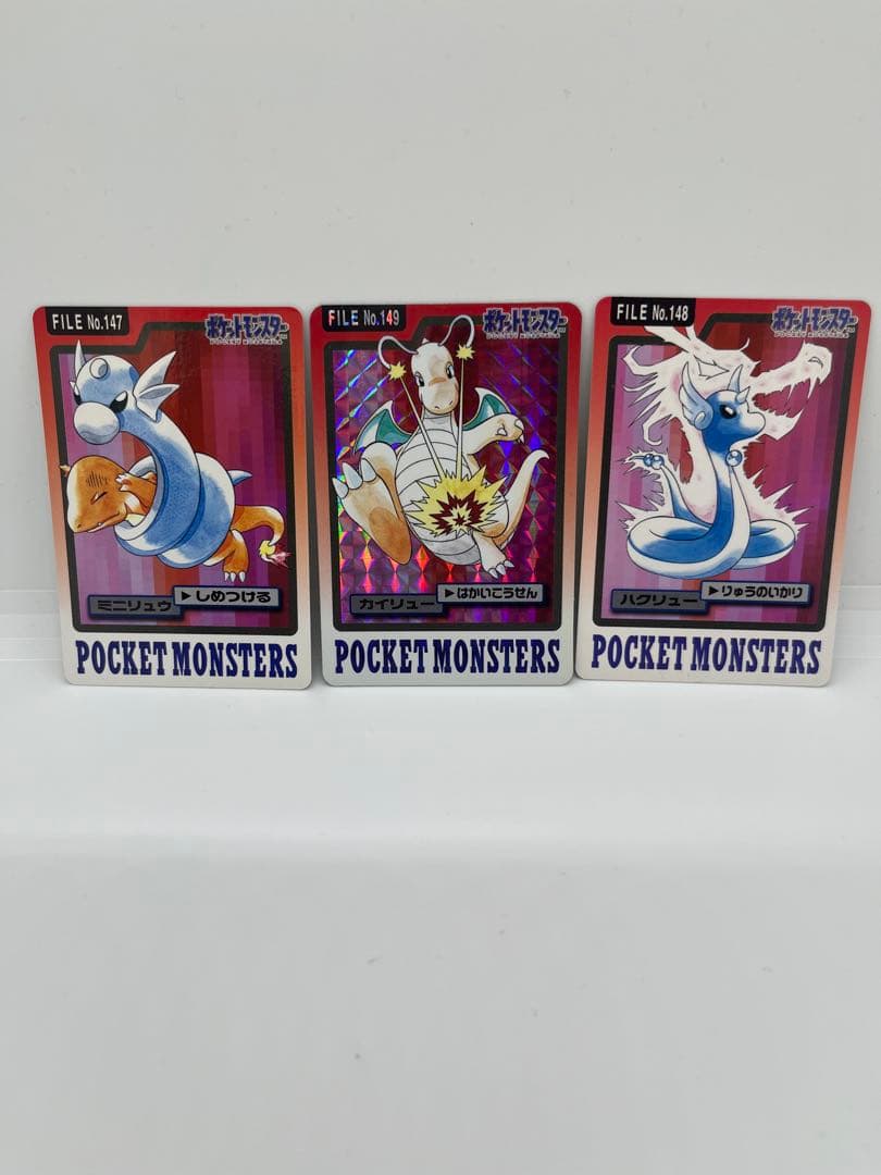 【ポケモンカードダス】カイリュー ハクリュー ミニリュー