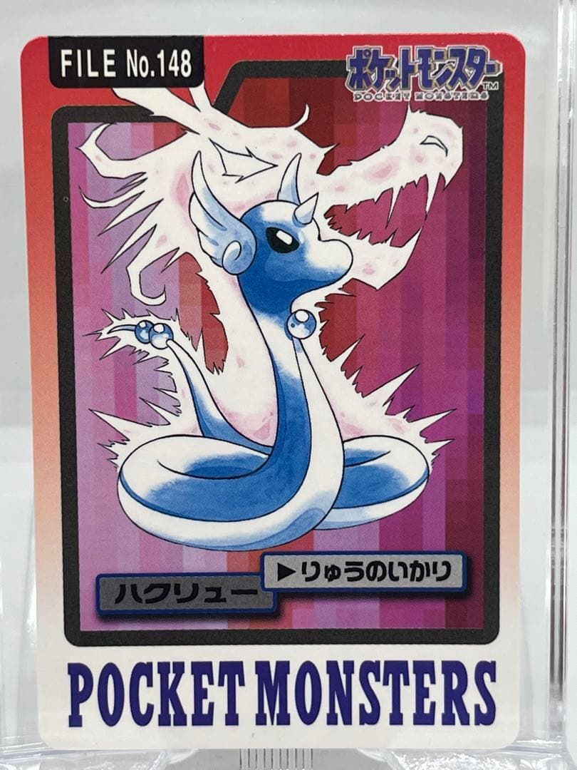 【ポケモンカードダス】カイリュー ハクリュー ミニリュー