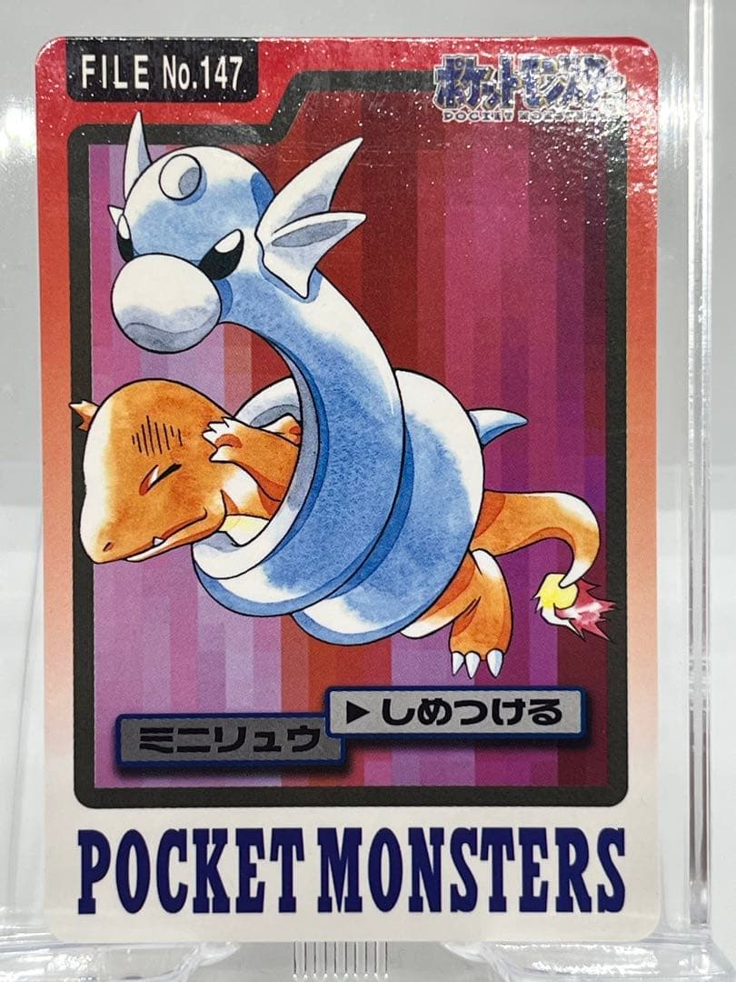 【ポケモンカードダス】カイリュー ハクリュー ミニリュー