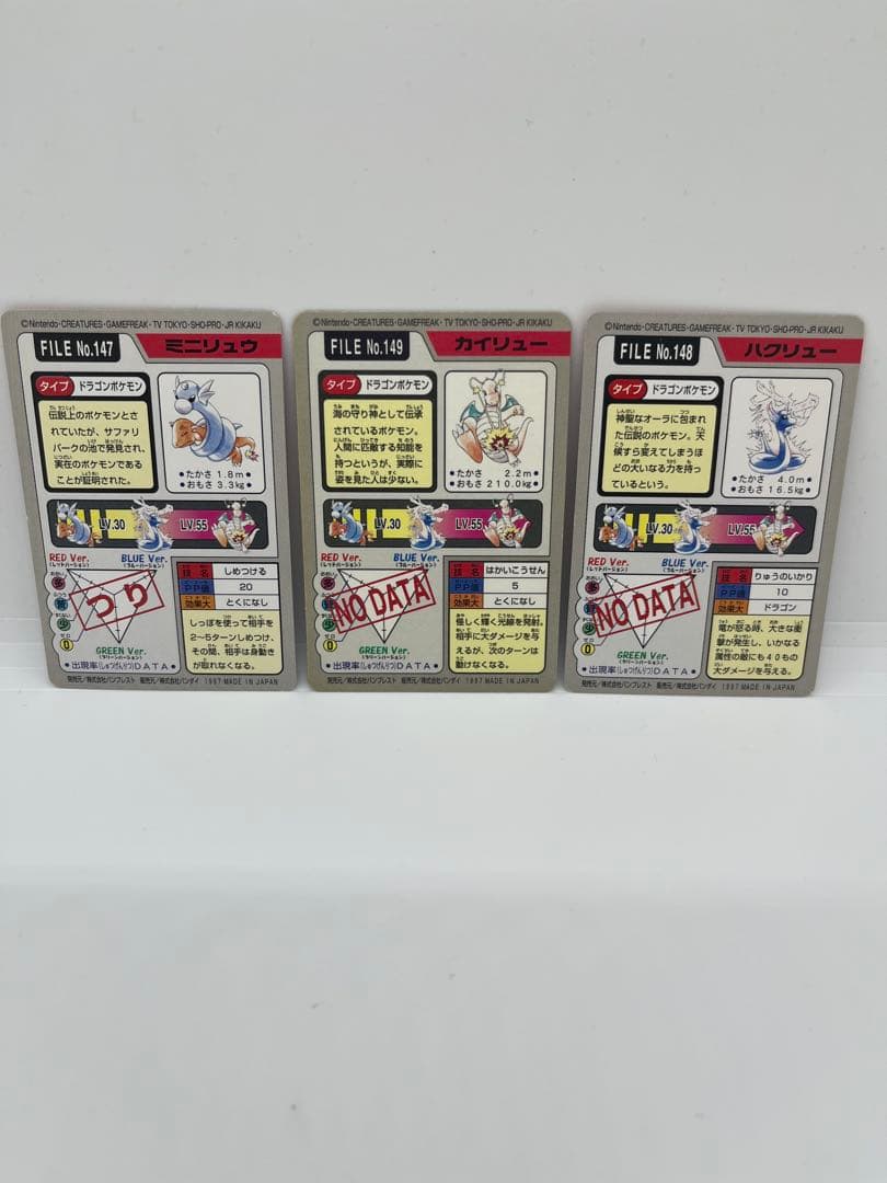 【ポケモンカードダス】カイリュー ハクリュー ミニリュー