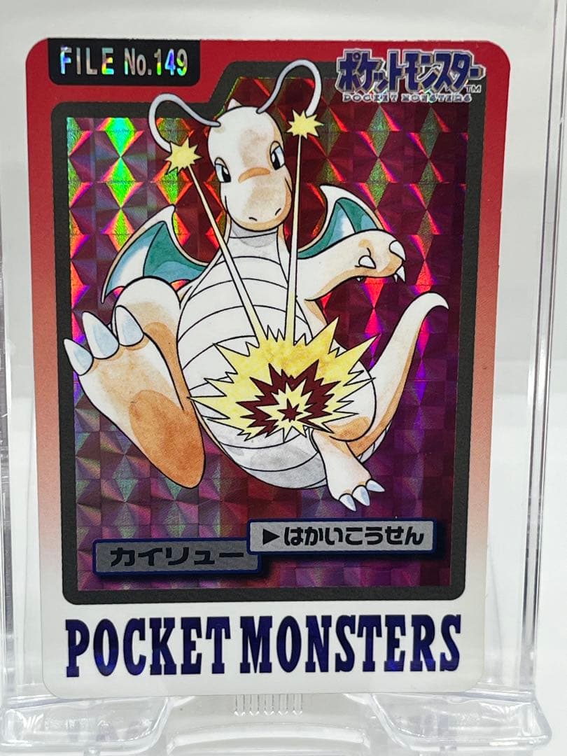 【ポケモンカードダス】カイリュー ハクリュー ミニリュー