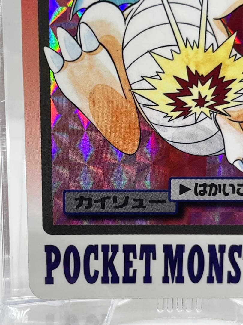 【ポケモンカードダス】カイリュー ハクリュー ミニリュー