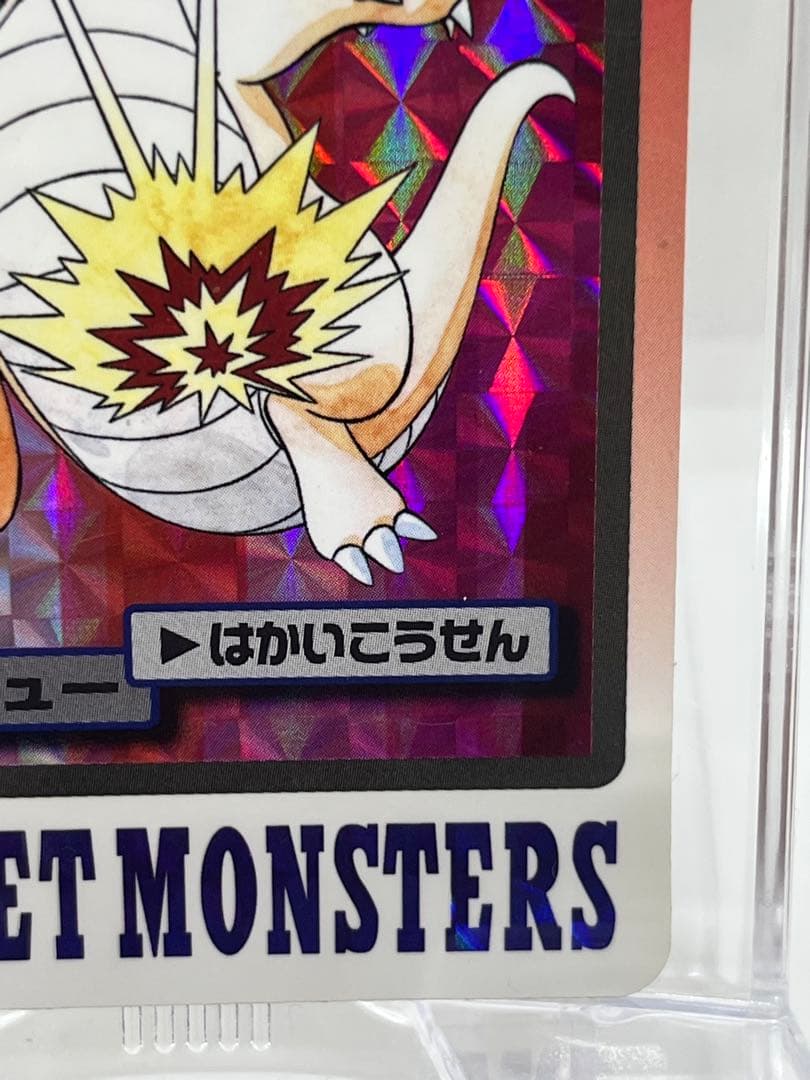 【ポケモンカードダス】カイリュー ハクリュー ミニリュー