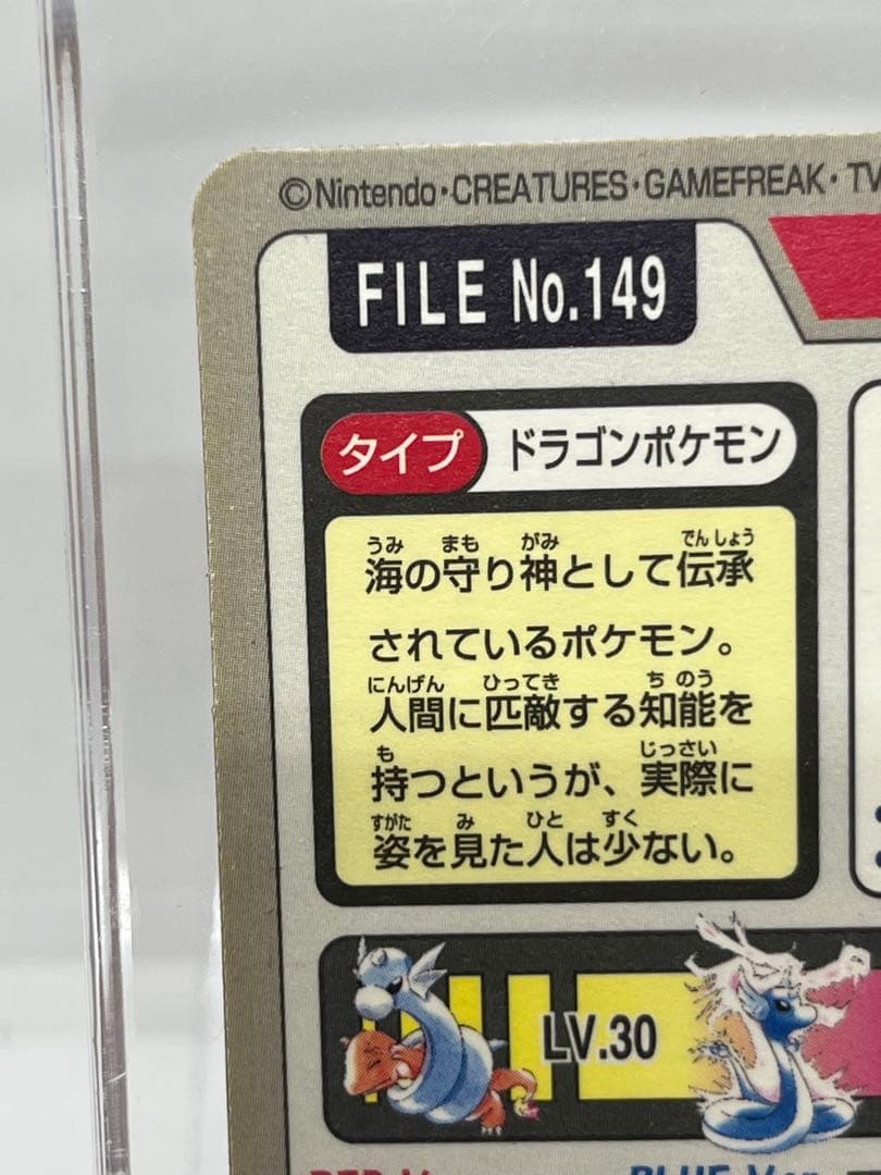 【ポケモンカードダス】カイリュー ハクリュー ミニリュー