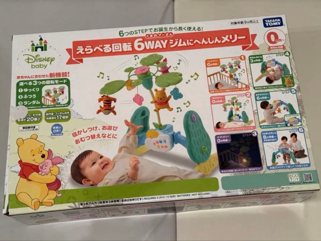 ほぼ新品未使用　くまのプーさんえらべる回転6WAYジムにへんしんメリー