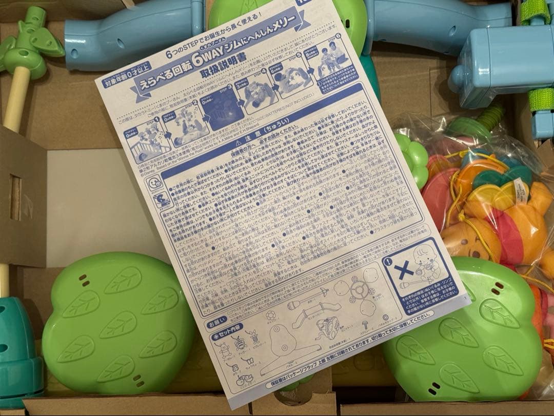 ほぼ新品未使用　くまのプーさんえらべる回転6WAYジムにへんしんメリー