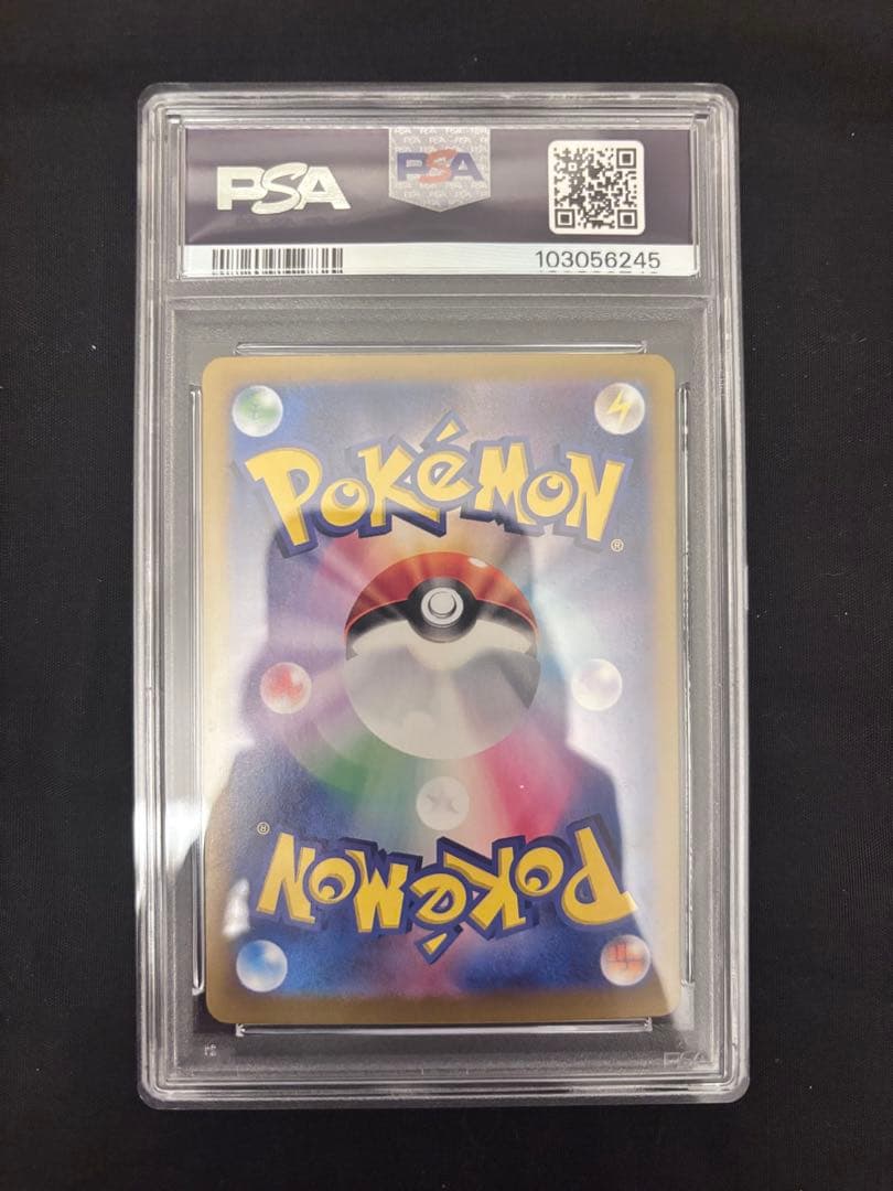 y*u様 サンダースex SAR SV8a テラスタルフェス　PSA10