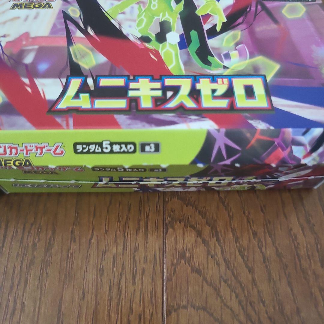 ポケモンカード　ムニキスゼロペリペリなし2BOX