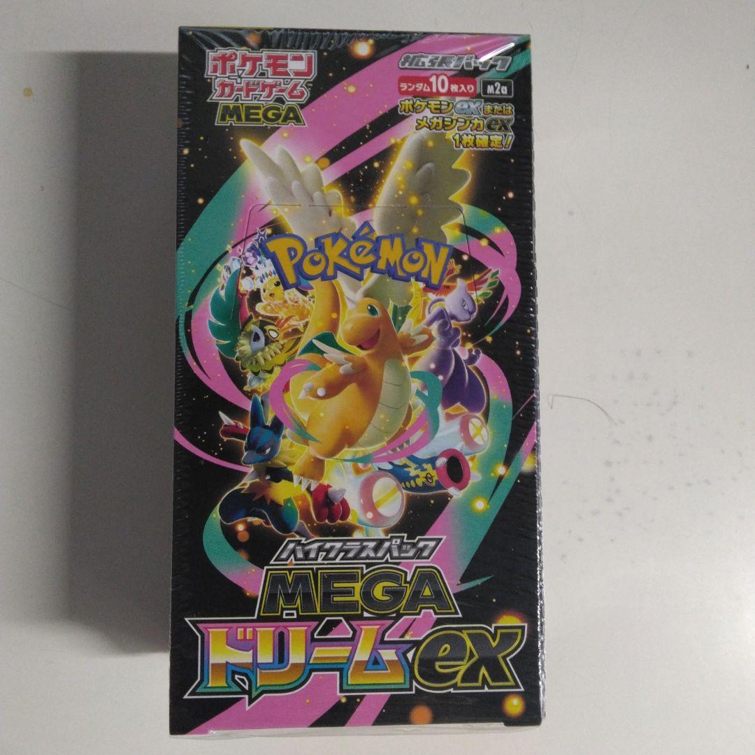 メガドリームexBOXシュリンク付き