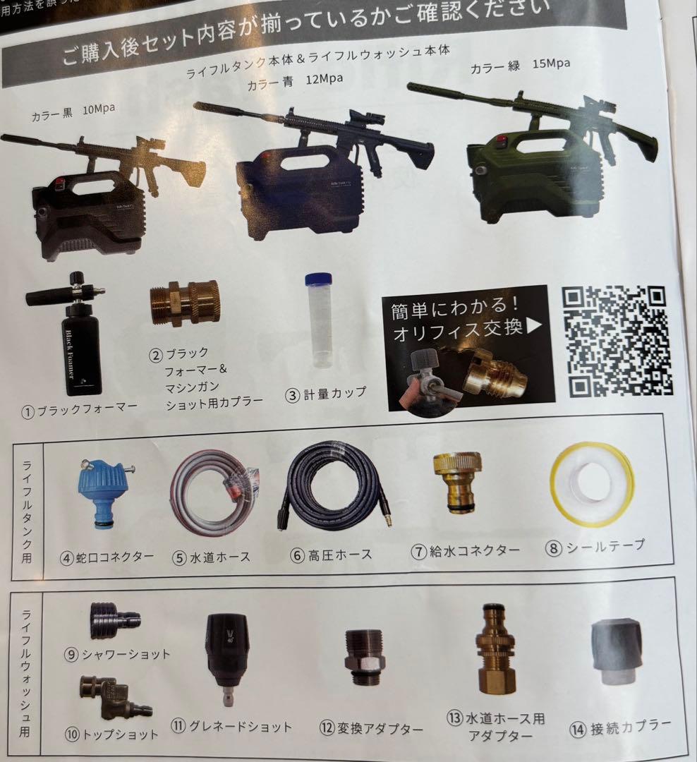 ながら洗車 NAGARA WASH ライフルタンク＋ウォッシュ 高圧洗浄対応