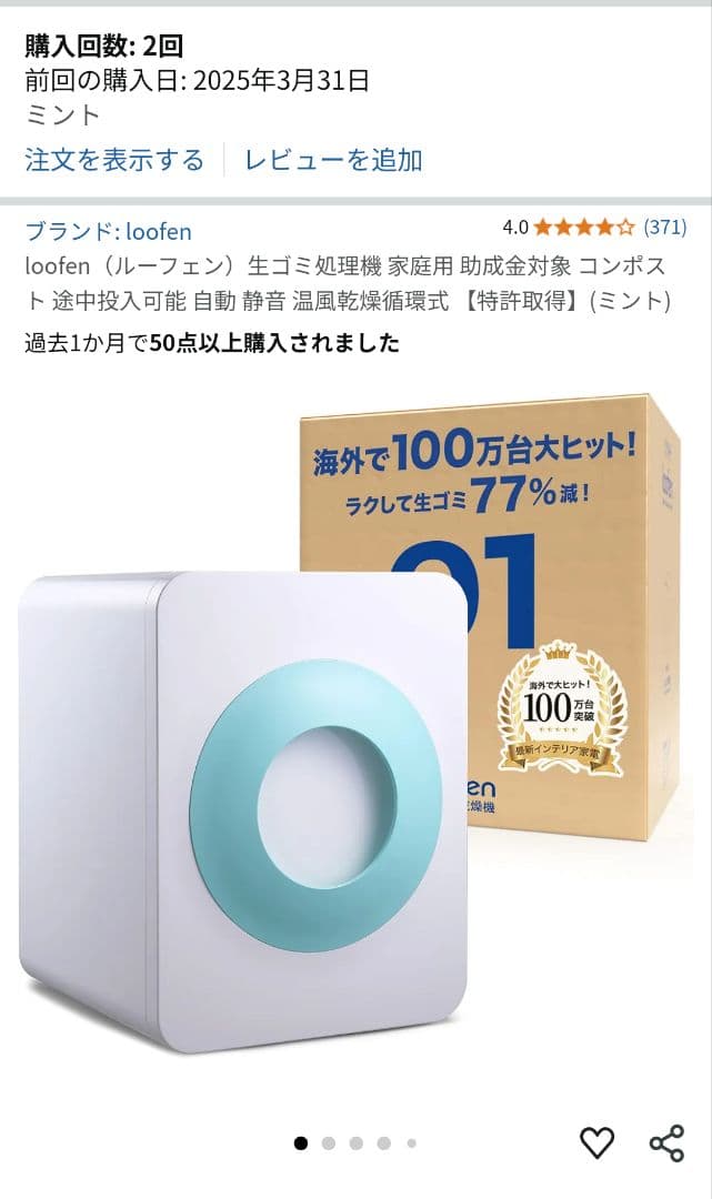 loofen（ルーフェン）生ごみ処理機 コンポスト 家庭用