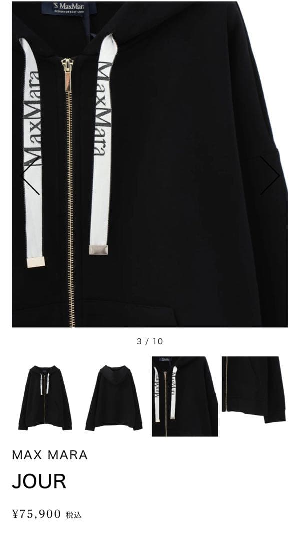 【美品】MaxMara ロング丈ジップパーカー スウェット ワンピース