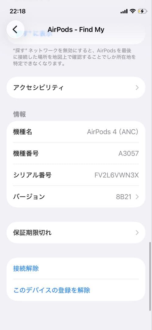 c*s様 airpods4 ANC ノイキャン付き　美品　完動品