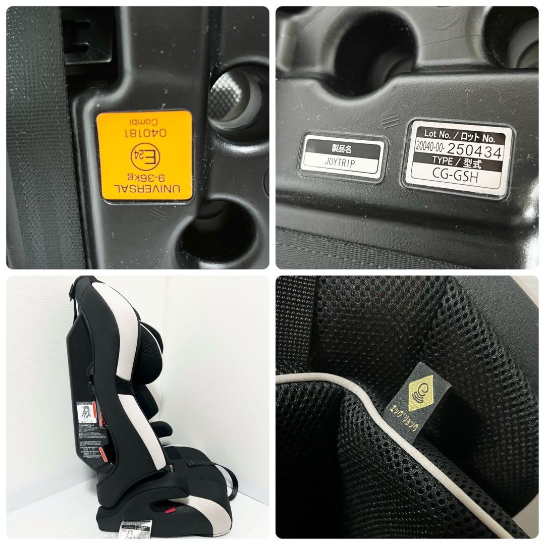 コンビ ジョイトリップ エッグショック S GG トリノブラックcombi