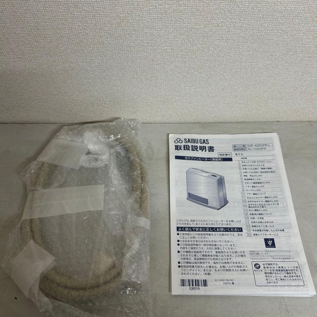 西武ガス　リンナイ　ガスファンヒーター　SGF-422CPR-L