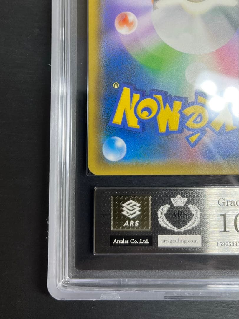 【ARS10】　リザードン＆テールナーGX SA