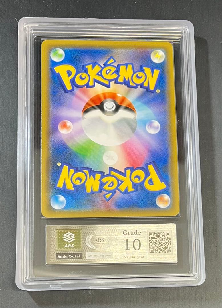 【ARS10】　リザードン＆テールナーGX SA