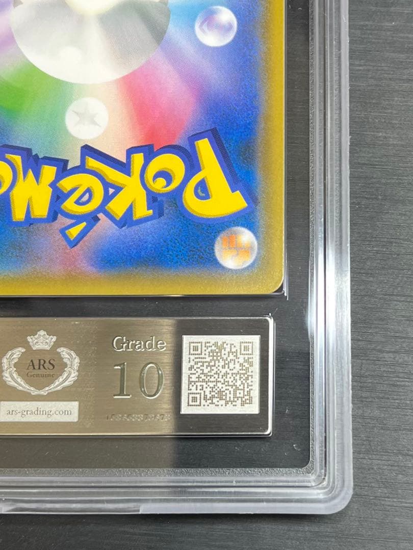 【ARS10】　リザードン＆テールナーGX SA