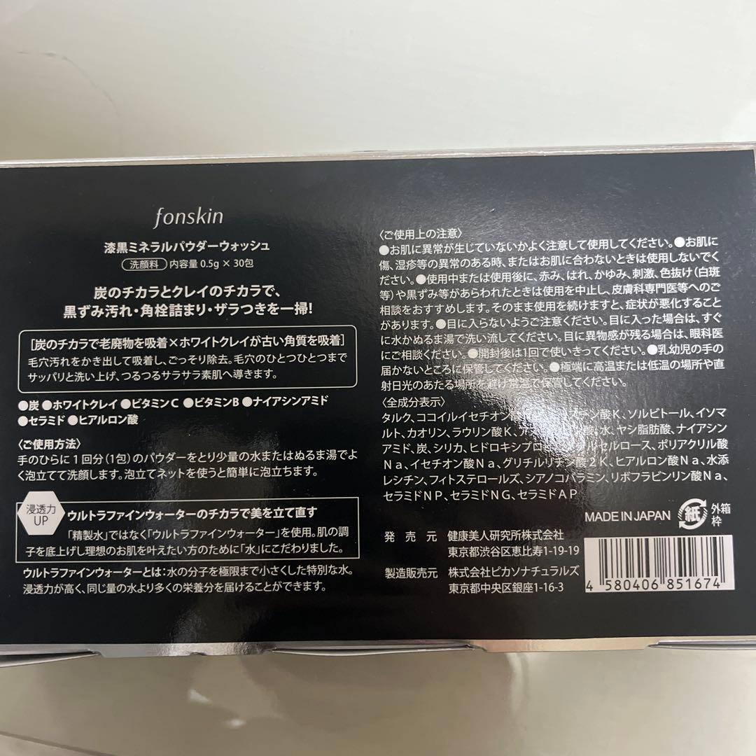 ヴィオテラスC 美容液×2、導入美容液、洗顔料
