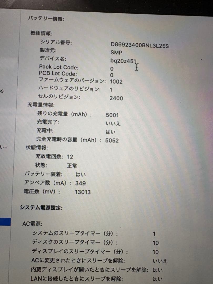 ソ*】様 Apple MacBookpro