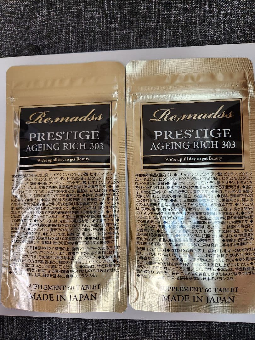 トライアルセット・サンプル Re.madss PRESTIGE AGEING RICH 303