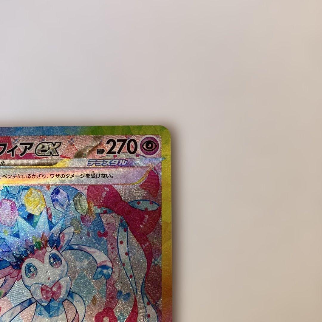 ポケカ　ニンフィアex SAR sv8a 212/187 テラスタルフェスex