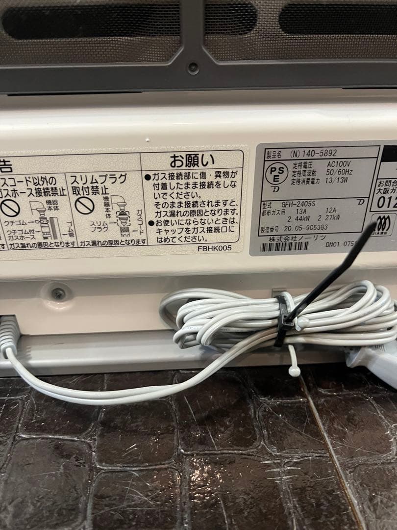 极美品送料込‼️ 2020年製‼️ ノーリツ ガスファンヒーター/ピンク/希少カラー