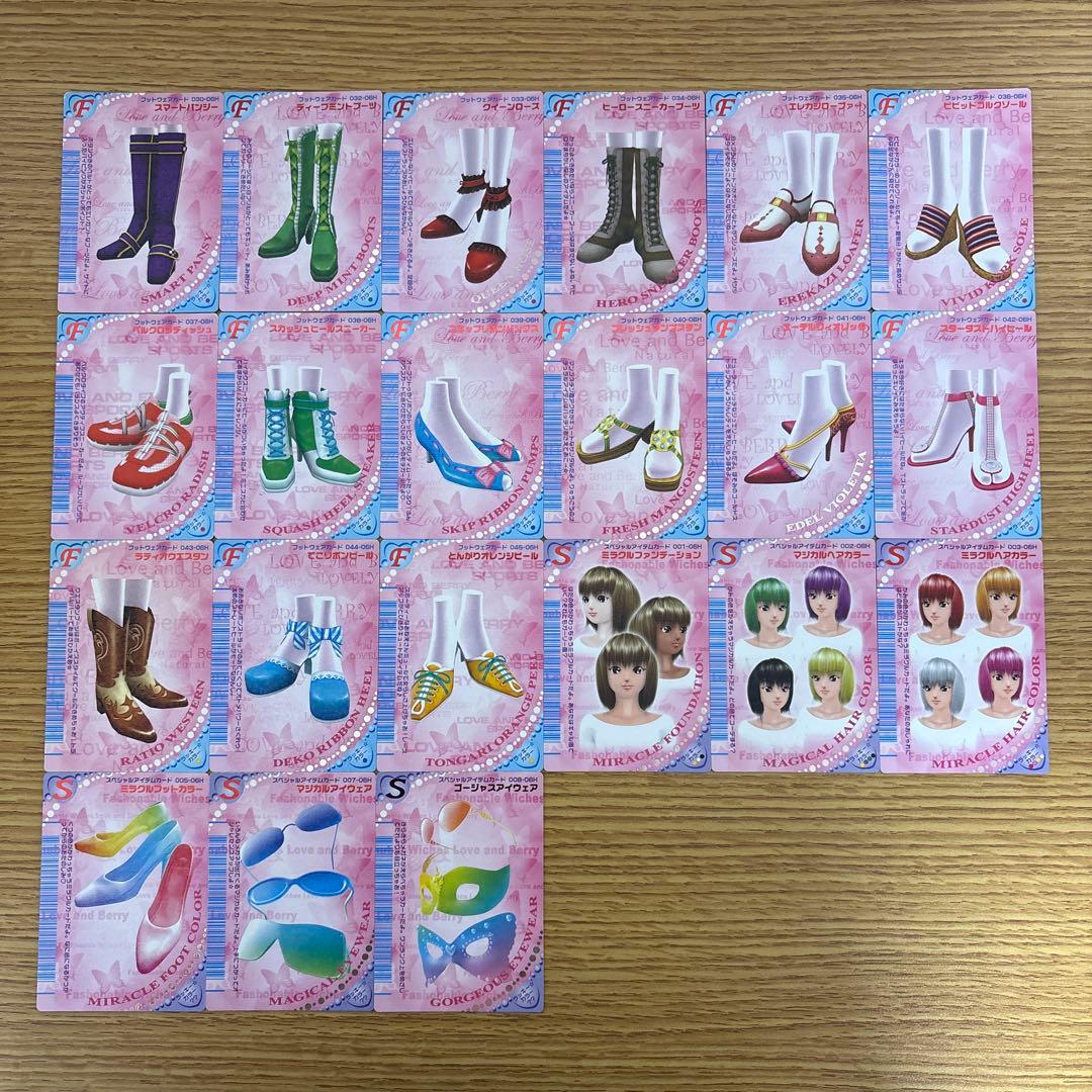 121枚　オシャレ魔女ラブandベリー　2006春コレクション