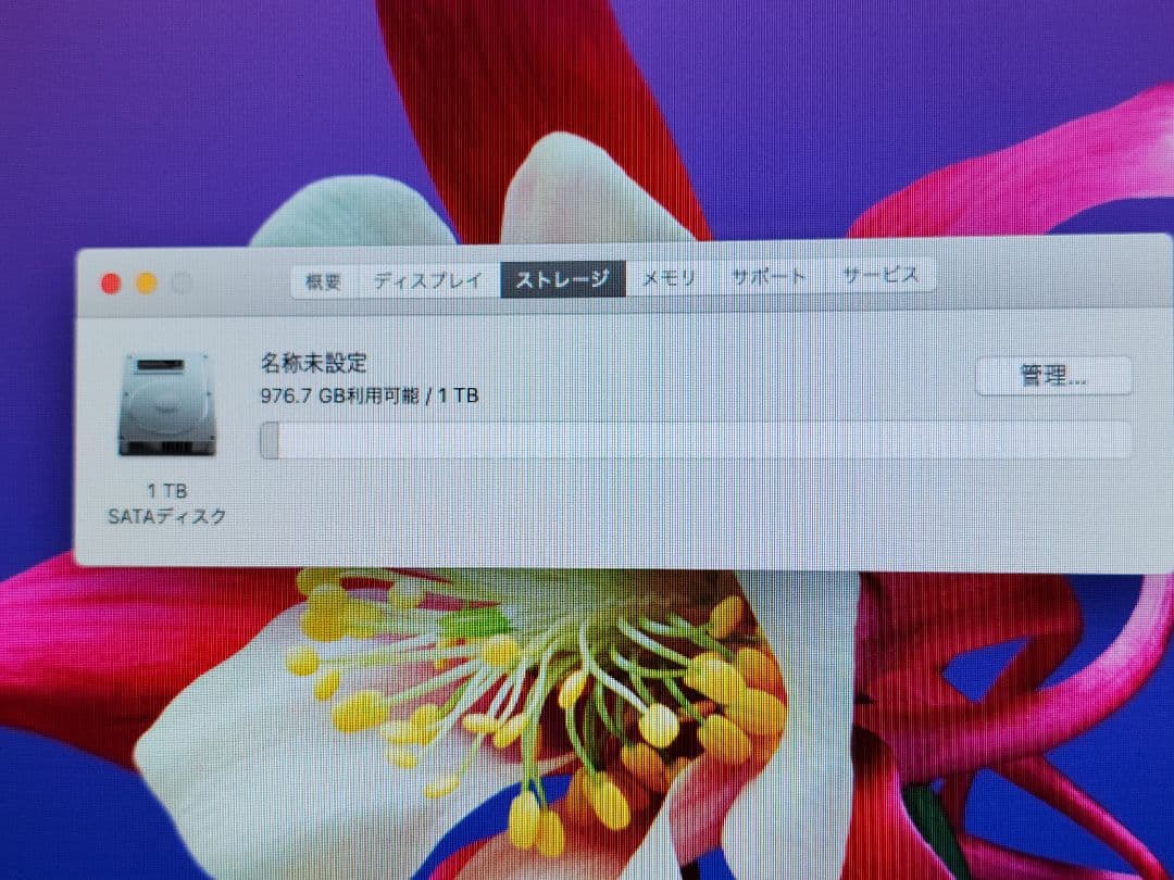 渡辺　iMac 27inch Late 2012 キーボード・マウス