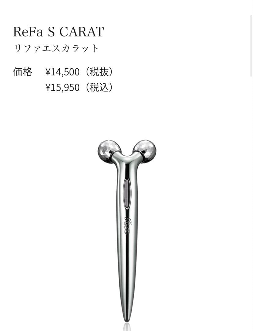 リファエスカラット　大幅お値下げ♡