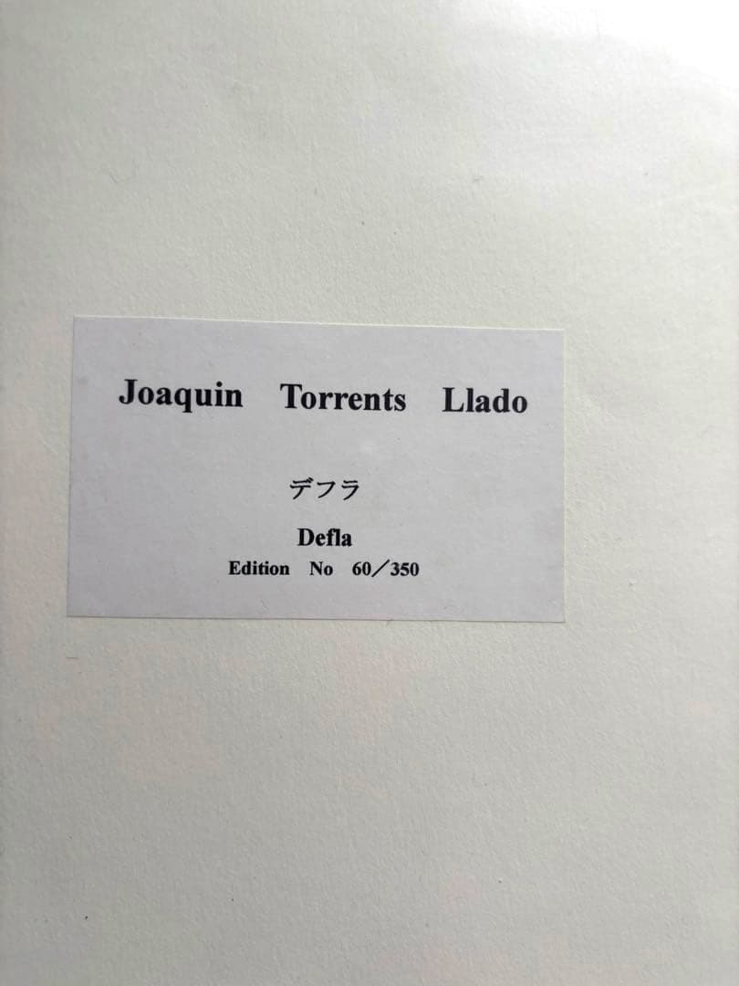 J.トレンツ.リヤド風景画 「デフレ」60/350