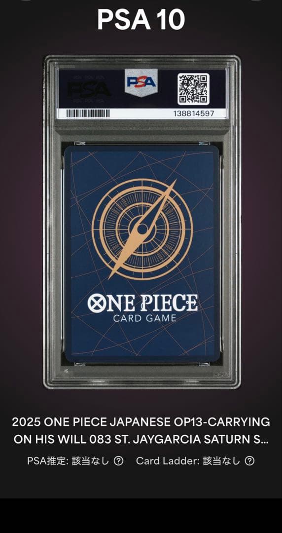 【6連番】【PSA10】ゴットパック 五老星&イム　受け継がれる意志