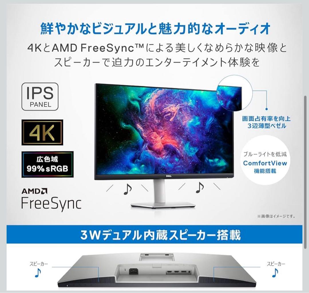 s*様 美品⭐︎Dell 4K S2721QS モニター 本体