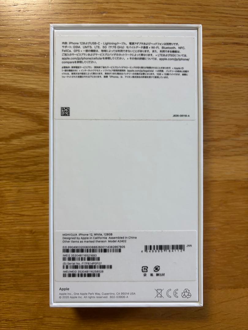 iPhone12 本体　128GB ホワイト