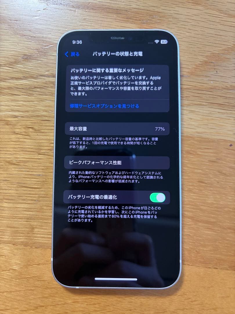 iPhone12 本体　128GB ホワイト